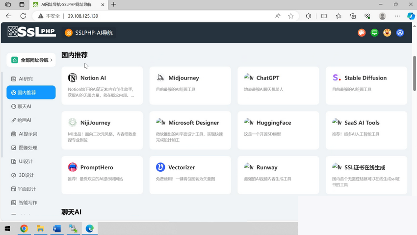图片[1]-AI导航网站安排具体视频教程+源码-小栈资源网