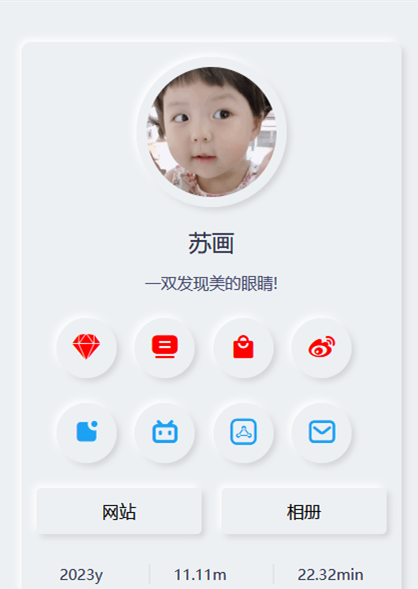 图片[1]-拟态小我主页UI源码 开源-小栈资源网