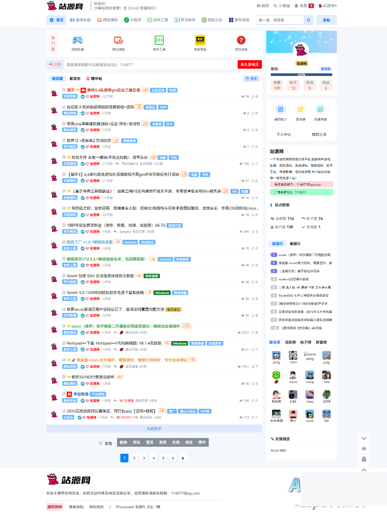 图片[1]-资本素材站源码 功效完好 界面干净整齐-小栈资源网