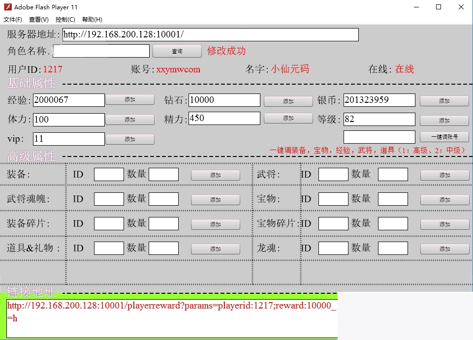 图片[5]-龙神传说：经典卡牌回合制手游，WIN进修手工办事端，GM对象，支撑安卓跟苹果，附通用视频教程-小栈资源网