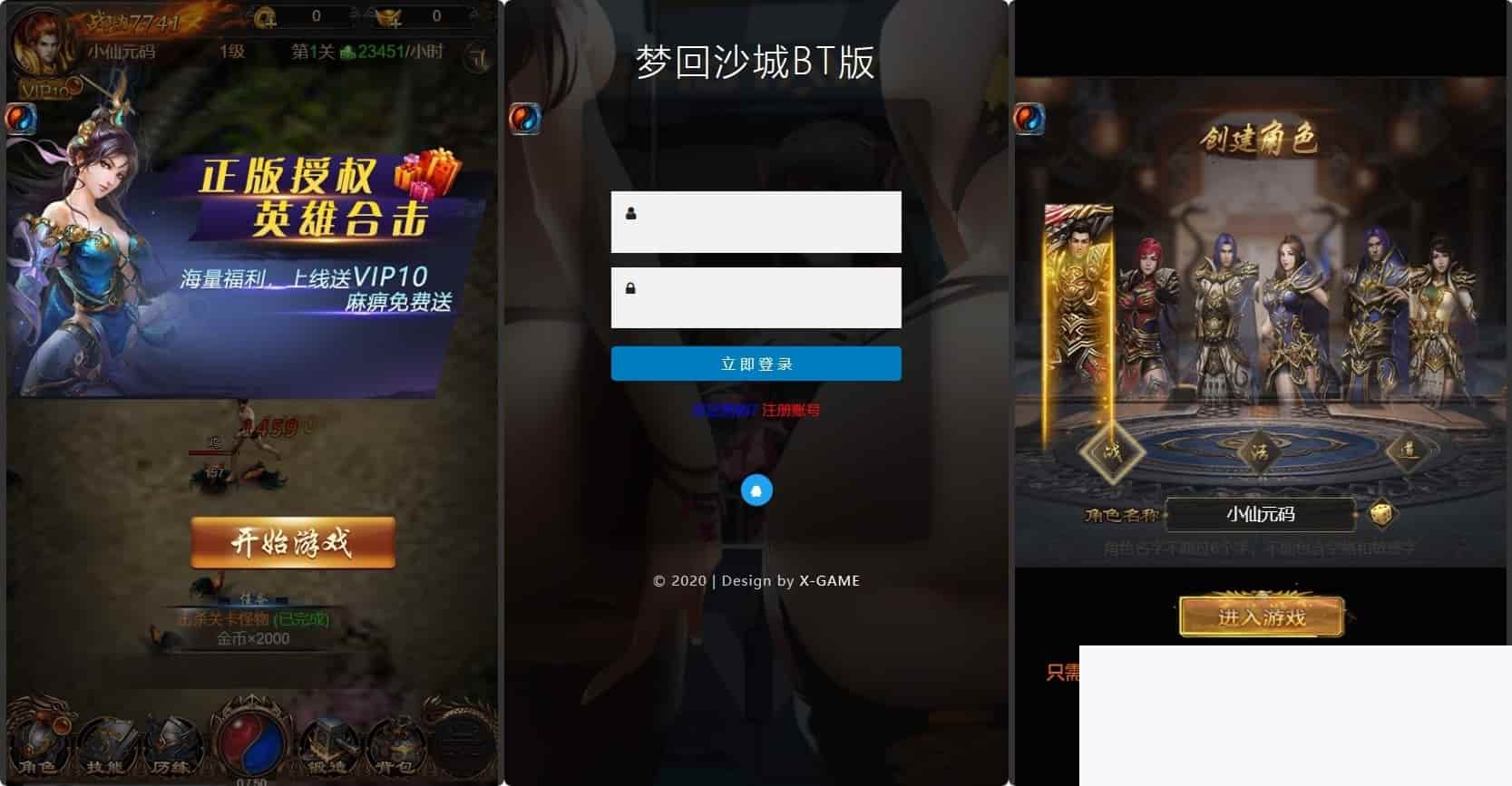 图片[1]-雷霆传奇H5：耀世霸业H5版本，三网通用，WIN进修手工办事端，GM物品充值靠山，附通用视频教程-小栈资源网