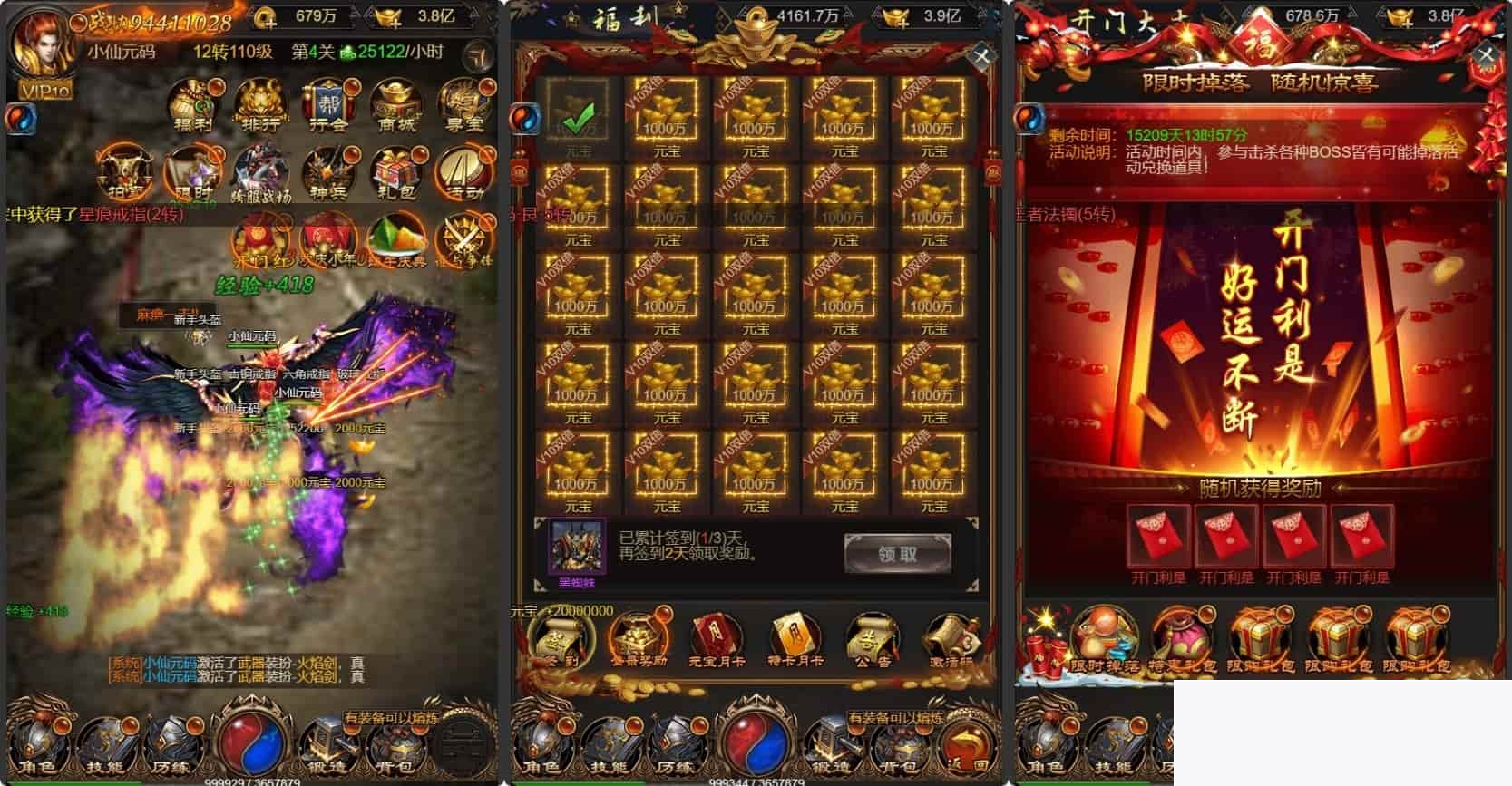 图片[2]-雷霆传奇H5：耀世霸业H5版本，三网通用，WIN进修手工办事端，GM物品充值靠山，附通用视频教程-小栈资源网