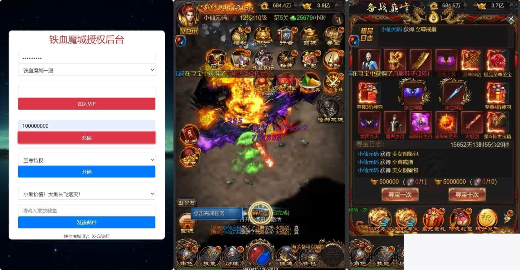 图片[3]-雷霆传奇H5：耀世霸业H5版本，三网通用，WIN进修手工办事端，GM物品充值靠山，附通用视频教程-小栈资源网