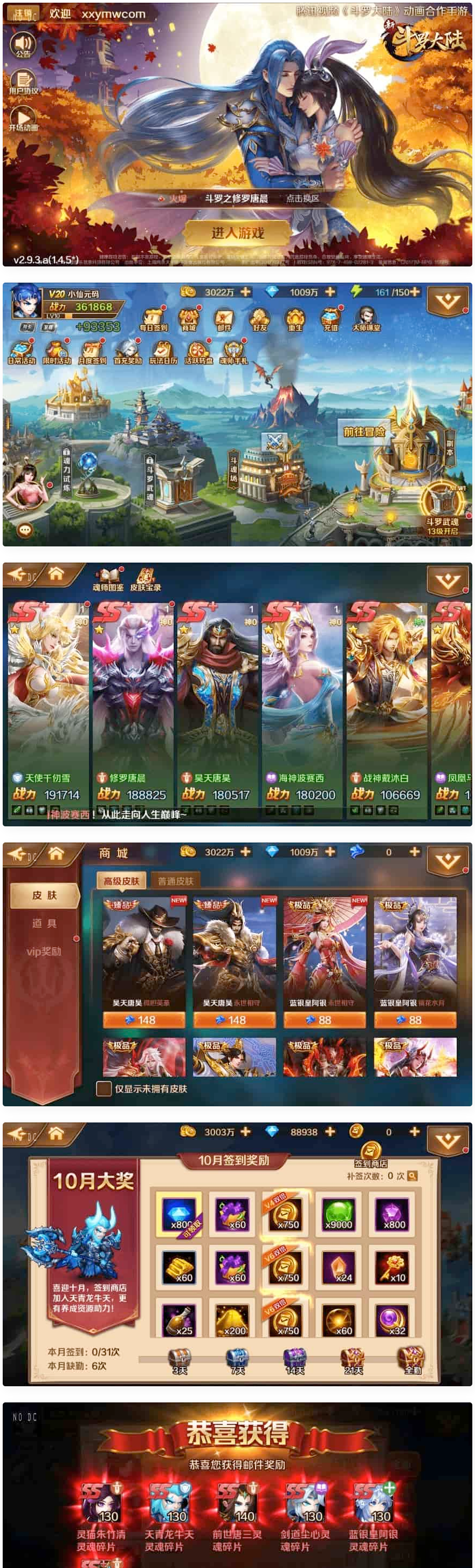 图片[1]-新斗罗修罗唐晨_回合制新斗罗修罗唐晨VM镜像单机一键端+Linux进修手工外网办事端_安卓IOS苹果双端_GM受权靠山_通用视频教程-小栈资源网