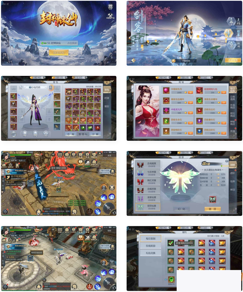 图片[1]-唯美仙侠世界：封神诛仙手游VM镜像一键端+Linux进修手工办事端，全平台教程与GM充值物品靠山-小栈资源网