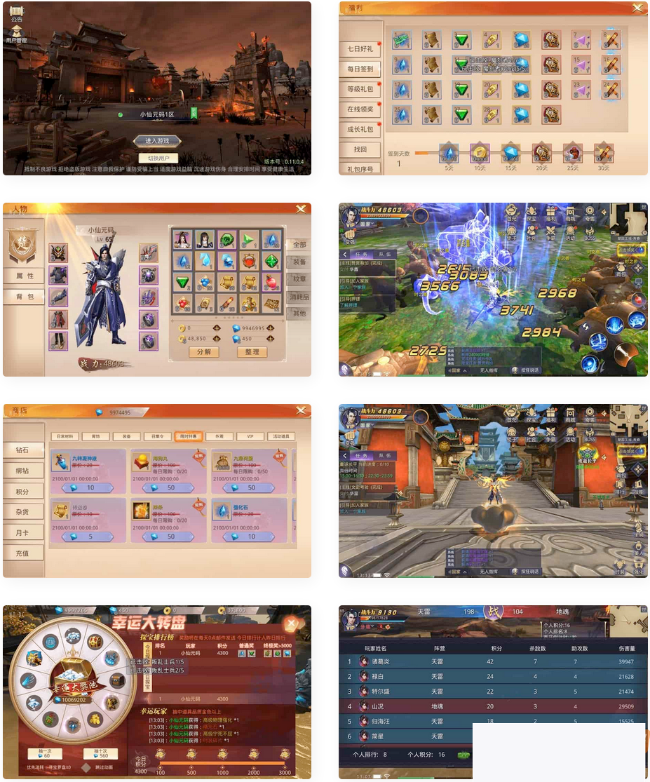 图片[1]-热血寻秦：唯美仙侠国战3D手游，撑持安卓、IOS跟苹果双端，提供WIN进修手工端、通用视频教程跟GM物品充值靠山-小栈资源网