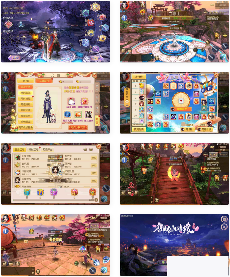 图片[1]-御剑情缘步韵版：经典3D仙侠手游，支撑安卓跟iOS，附Linux办事端-小栈资源网