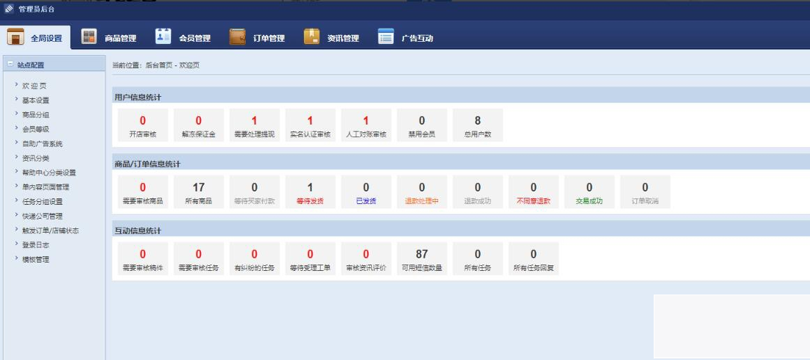 图片[4]-游戏账号出卖源码 账号生意业务平台源码 手游账号生意业务平台源码 游戏币生意业务源码-小栈资源网