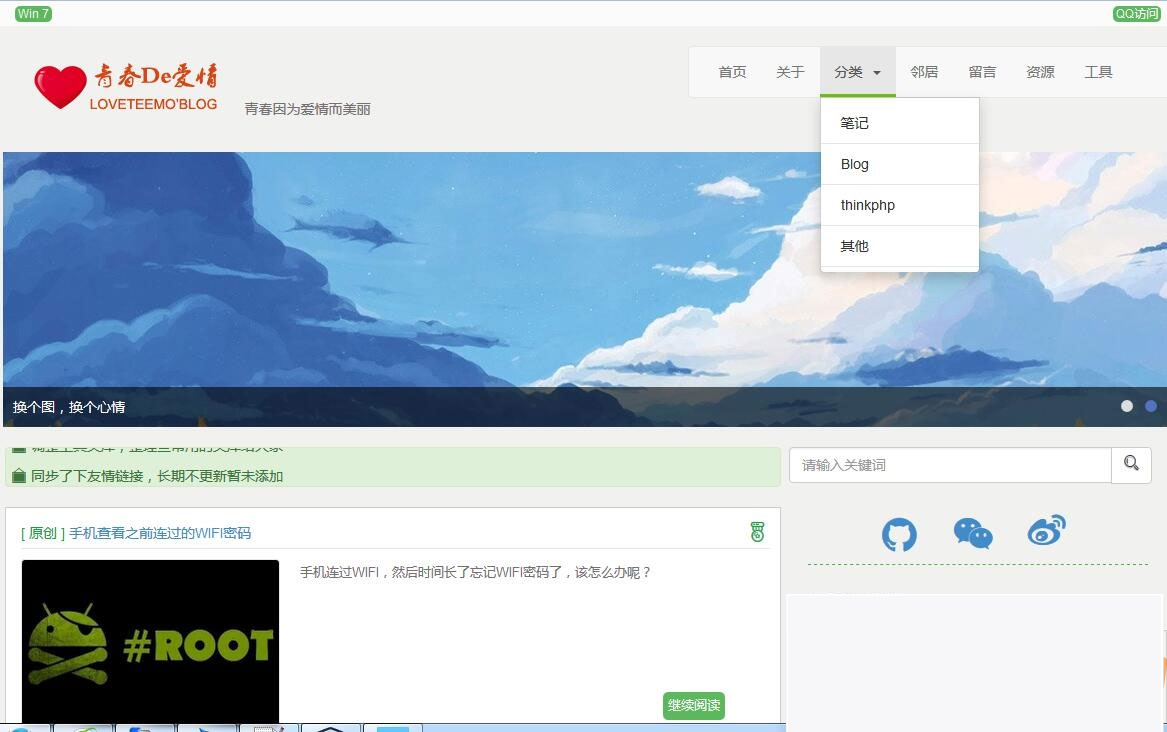 图片[1]-Thinkphp5.神仙道大情景相应式芳华博客私家博客源码-小栈资源网