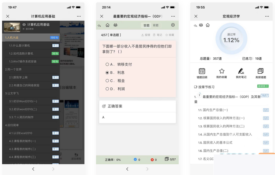 图片[1]-中小学微课进修体系  视频点播 + 在线题库 + 在线测验 自带源码可二次斥地-小栈资源网