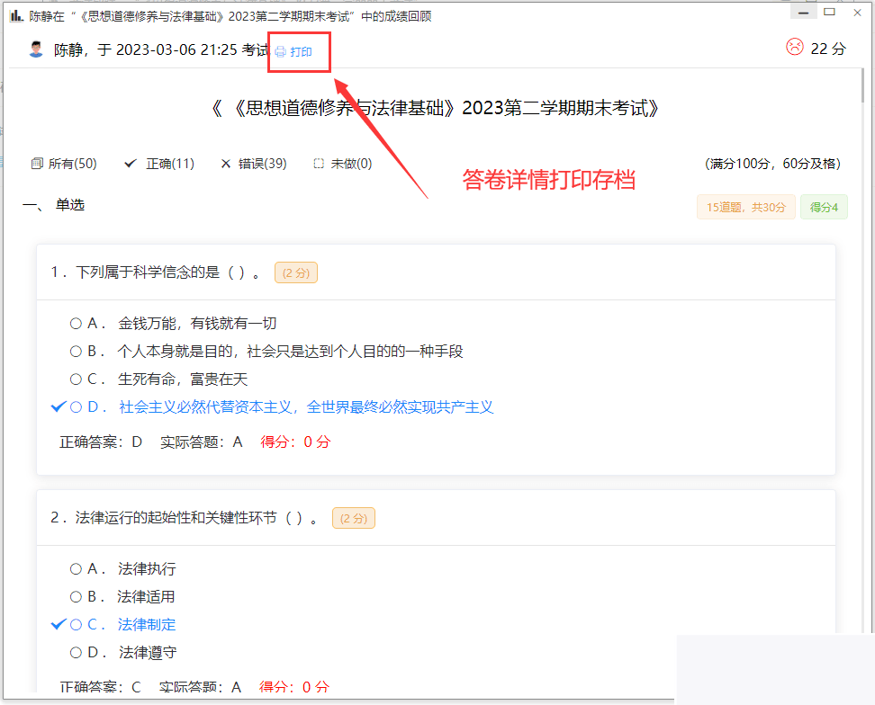 图片[2]-中小学微课进修体系  视频点播 + 在线题库 + 在线测验 自带源码可二次斥地-小栈资源网