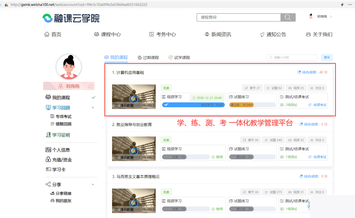 图片[4]-中小学微课进修体系  视频点播 + 在线题库 + 在线测验 自带源码可二次斥地-小栈资源网