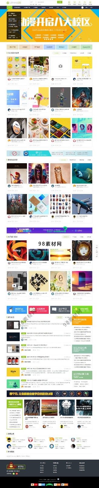 图片[1]-【迪恩素材教程资源下载】discuz模板 discuzx3.2 x3.3商业版GBK+UTF-小栈资源网