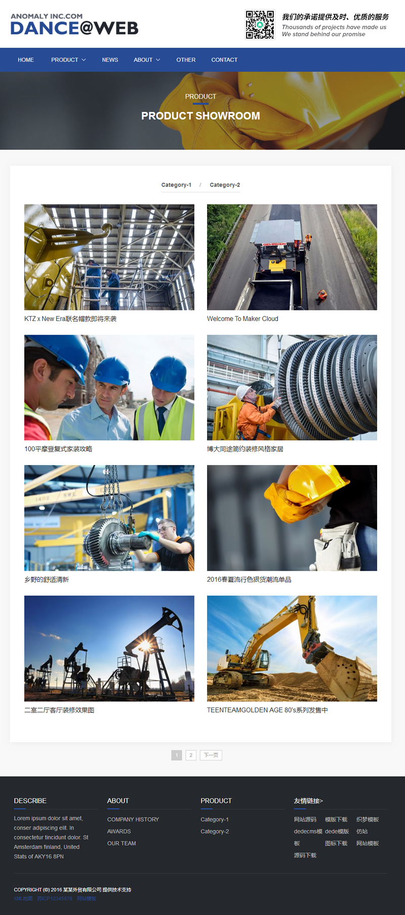 图片[2]-响应式外贸网站源码 HTML5蓝色高端简洁外贸企业公司织梦模板-小栈资源网