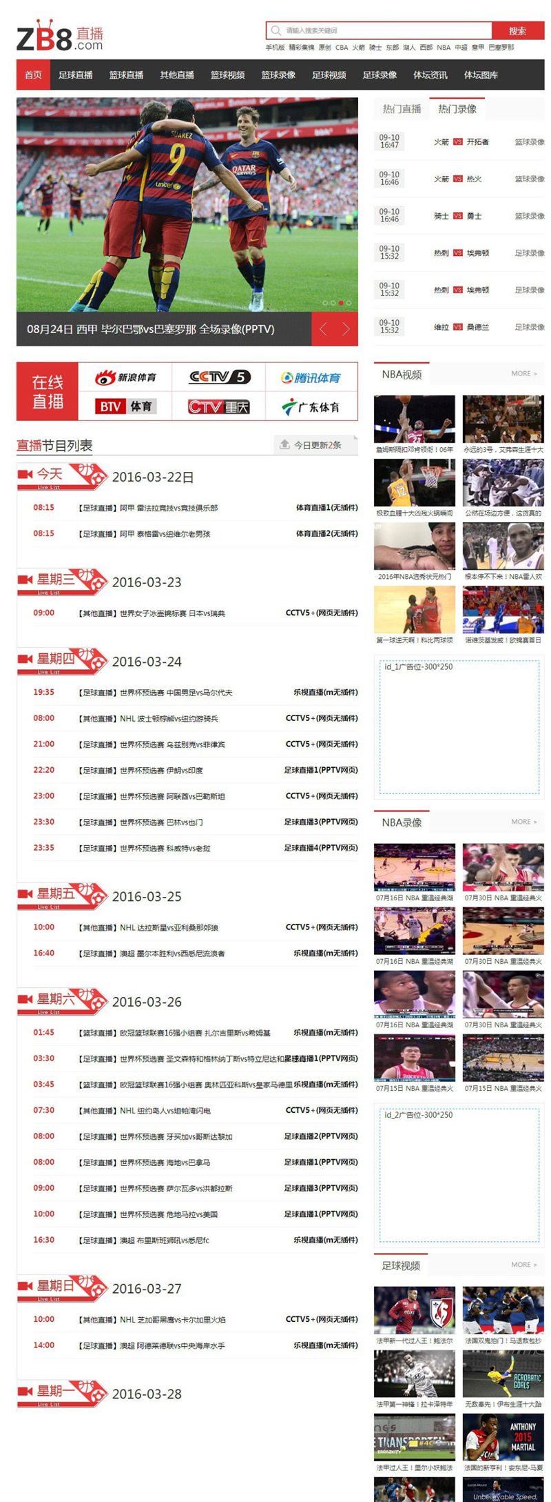 图片[1]-92GAME最新仿制《直播8》模版源码下载,帝国cms内核,附带采集规则+WAP手机版本-小栈资源网