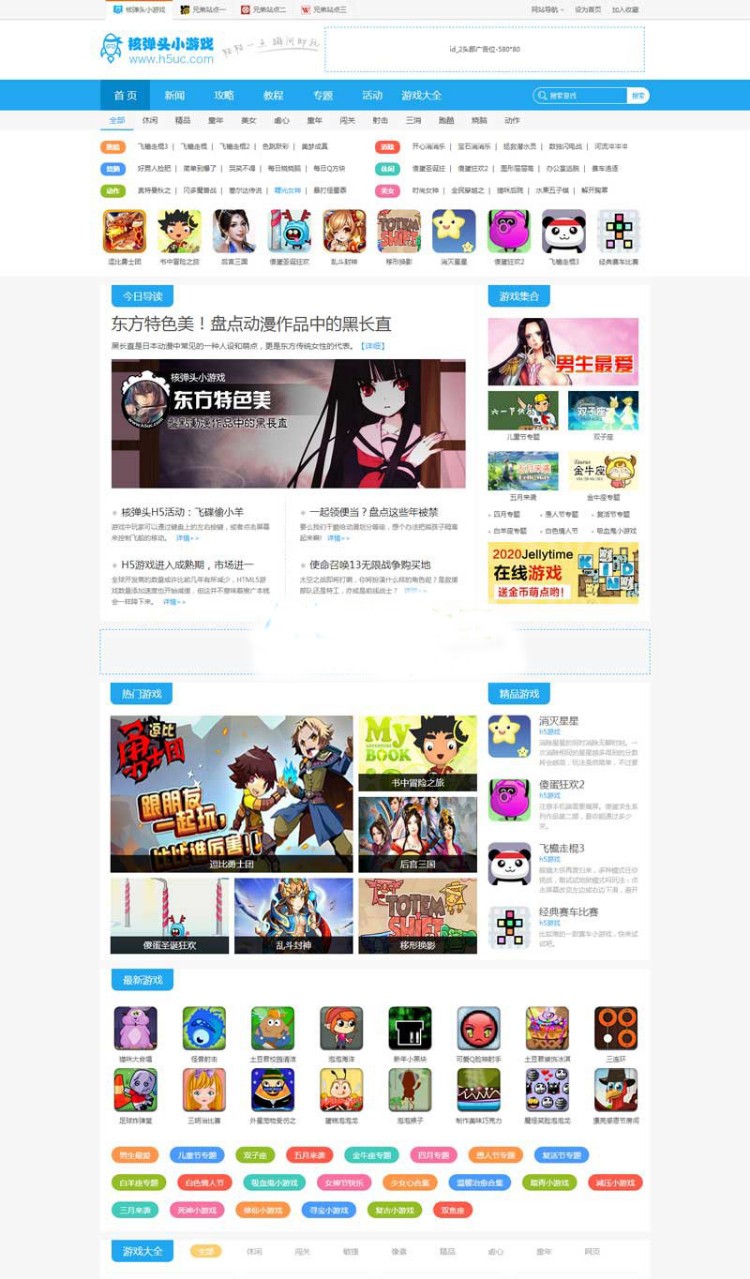 图片[1]-92game仿H5uc《核弹头》H5手机网络游戏、小游戏 支持PC与WAP访问-小栈资源网