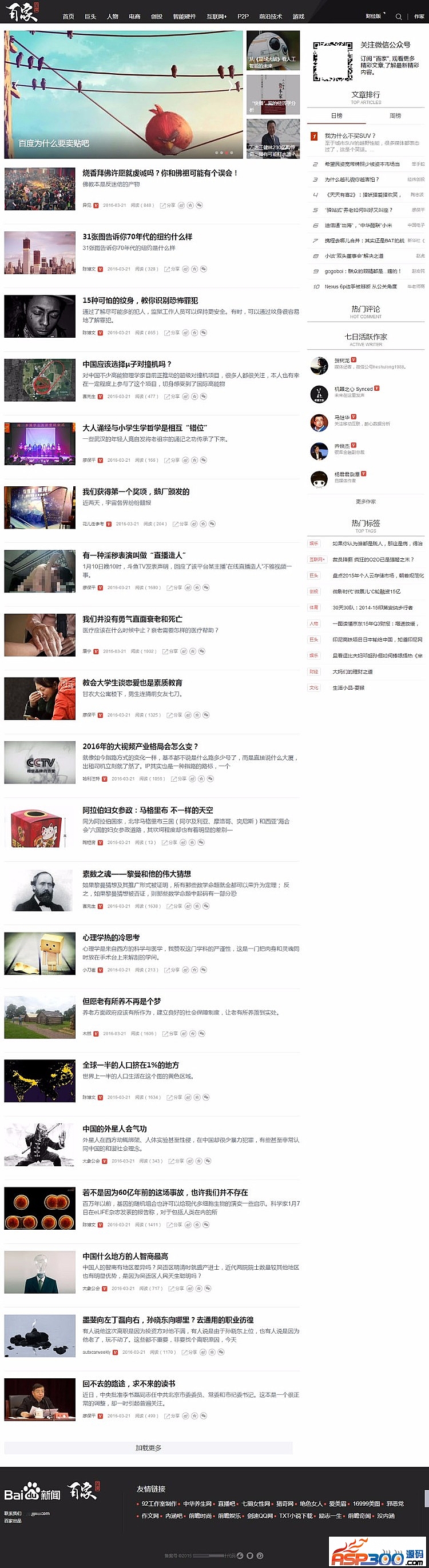 图片[1]-92kaifa仿《百家网》网站源码|帝国CMS内核开发+带WAP手机版+火车头采集-小栈资源网