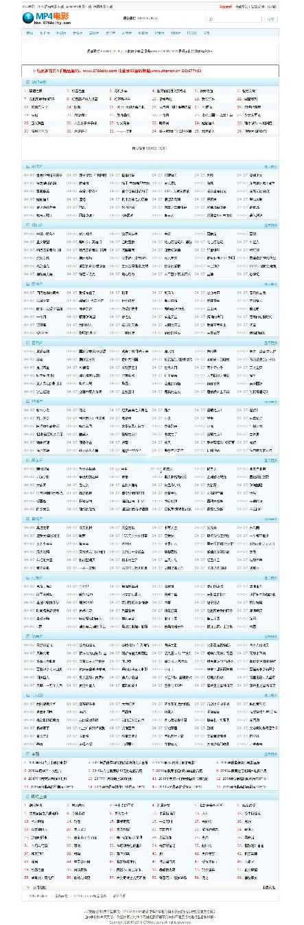 图片[1]-92kaifa仿《MP4电影》网程序清MP4电影下载，迅雷电影下载资源站 帝国CMS 带手机版-小栈资源网