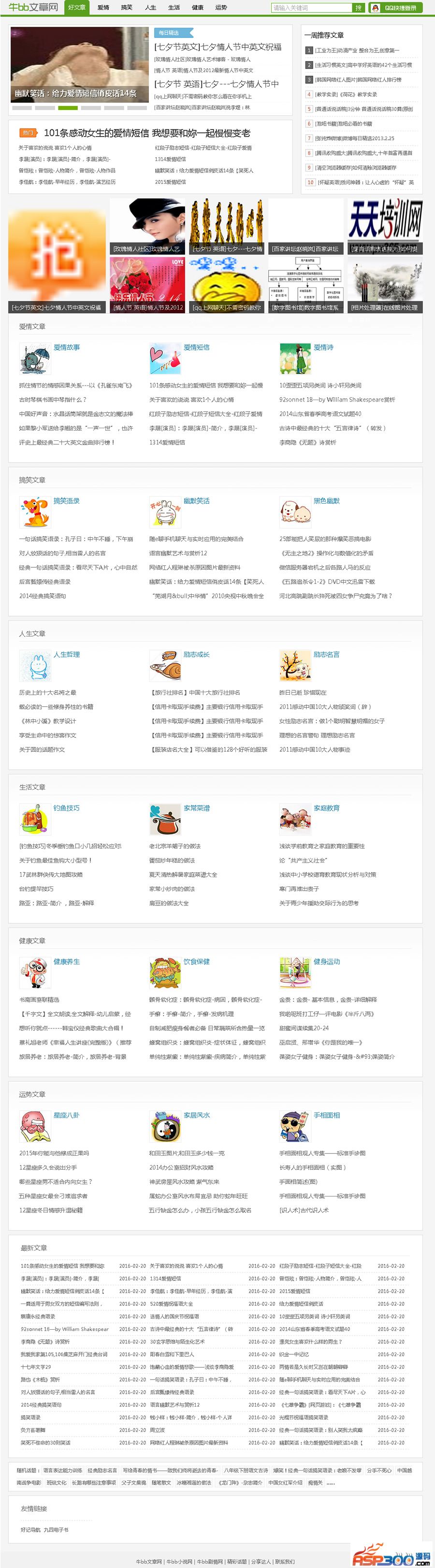 图片[1]-92game仿《牛BB网》整站源码文章网资讯网站模板 手机版带采集-小栈资源网