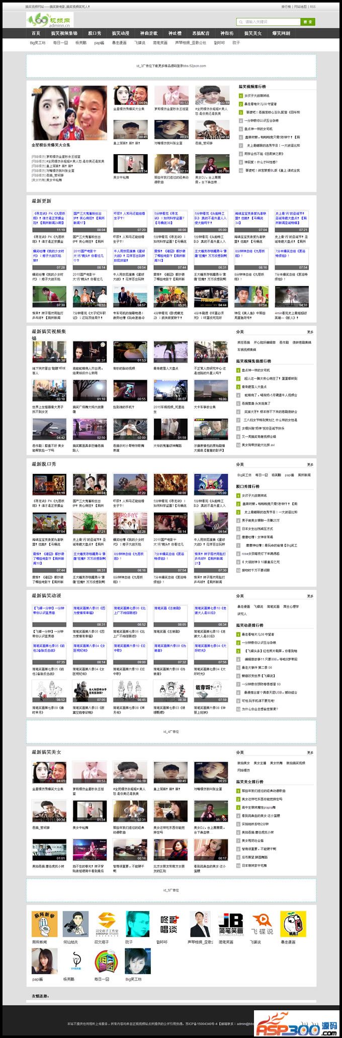 图片[1]-高仿369视频网|搞笑视频网源码,火车头采集+CK播放器+WAP,92game出品-小栈资源网