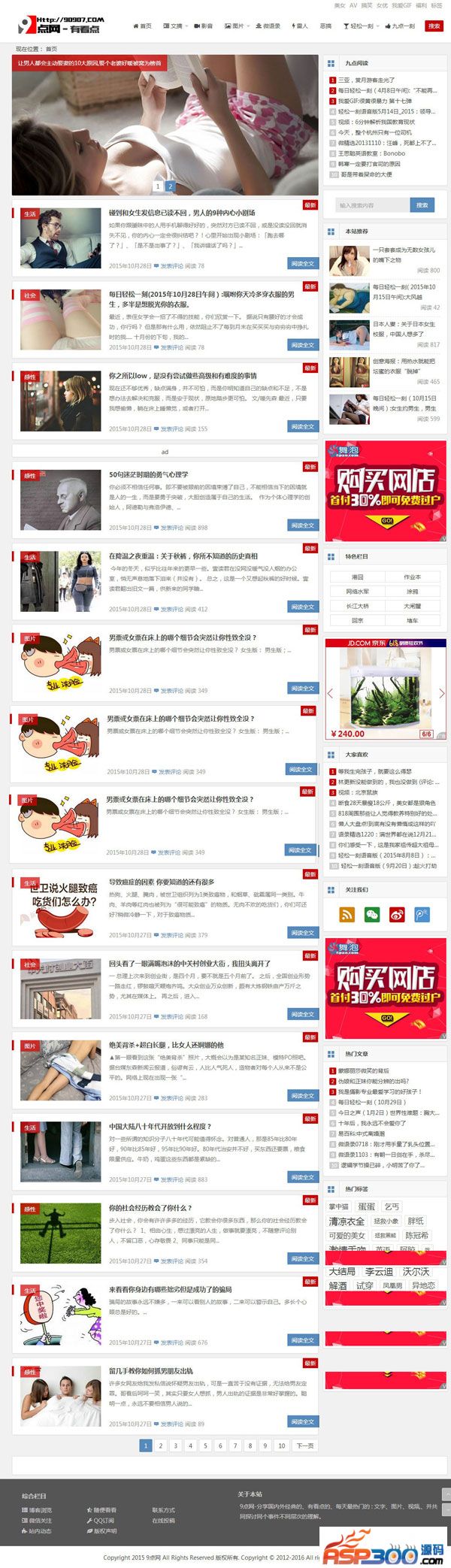 图片[1]-92game最新仿《9点网》九点阅读网源码 带火车头采集+手机WAP自适应+HTML5响应式模板-小栈资源网