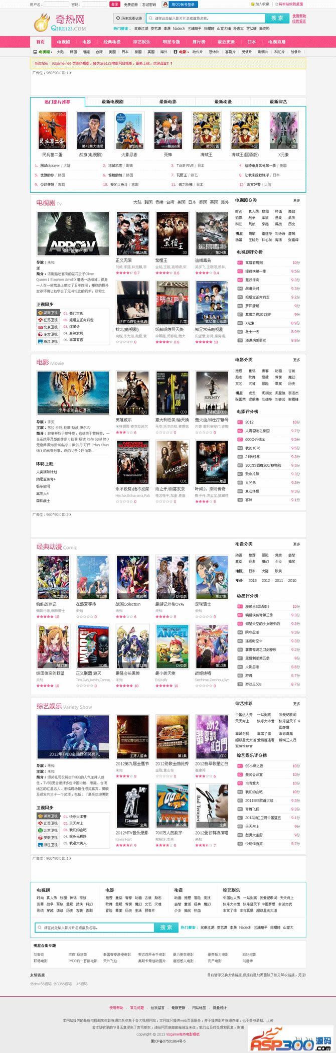 图片[1]-奇热电影网站源码 最新92game帝国cms内核-小栈资源网