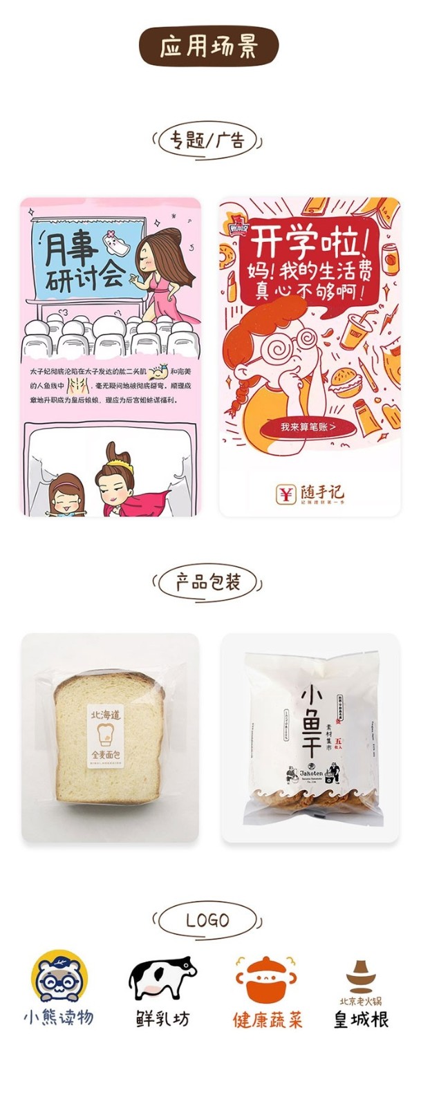 图片[1]-免费商用字体_素材集市康康体-小栈资源网