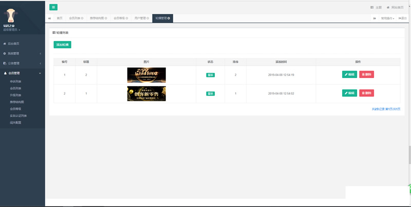 图片[2]-创客新零售系统 新版黑色UI新创客13星新零售系统 带ppt-小栈资源网