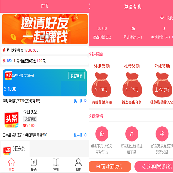 图片[2]-thinkphp系统手机悬赏任务赚钱源码+自动挂机阅读文章源码-小栈资源网