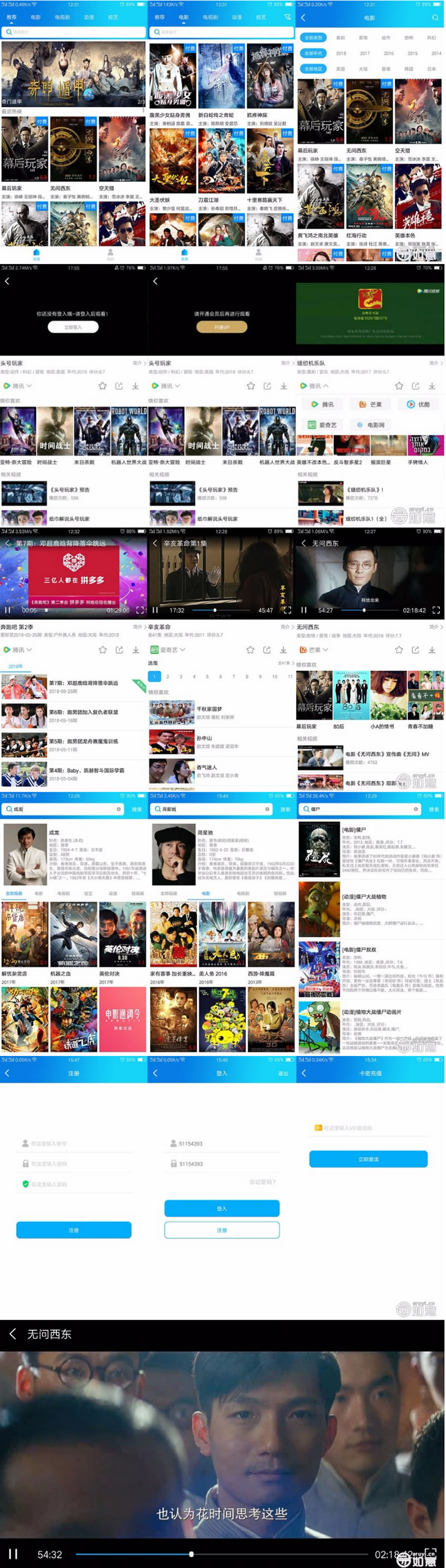 图片[1]-2019如意影视带完整类库和解析线路+视频教程 运营级-小栈资源网