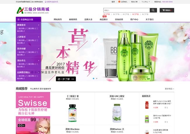 图片[1]-三级分销商城系统-小栈资源网