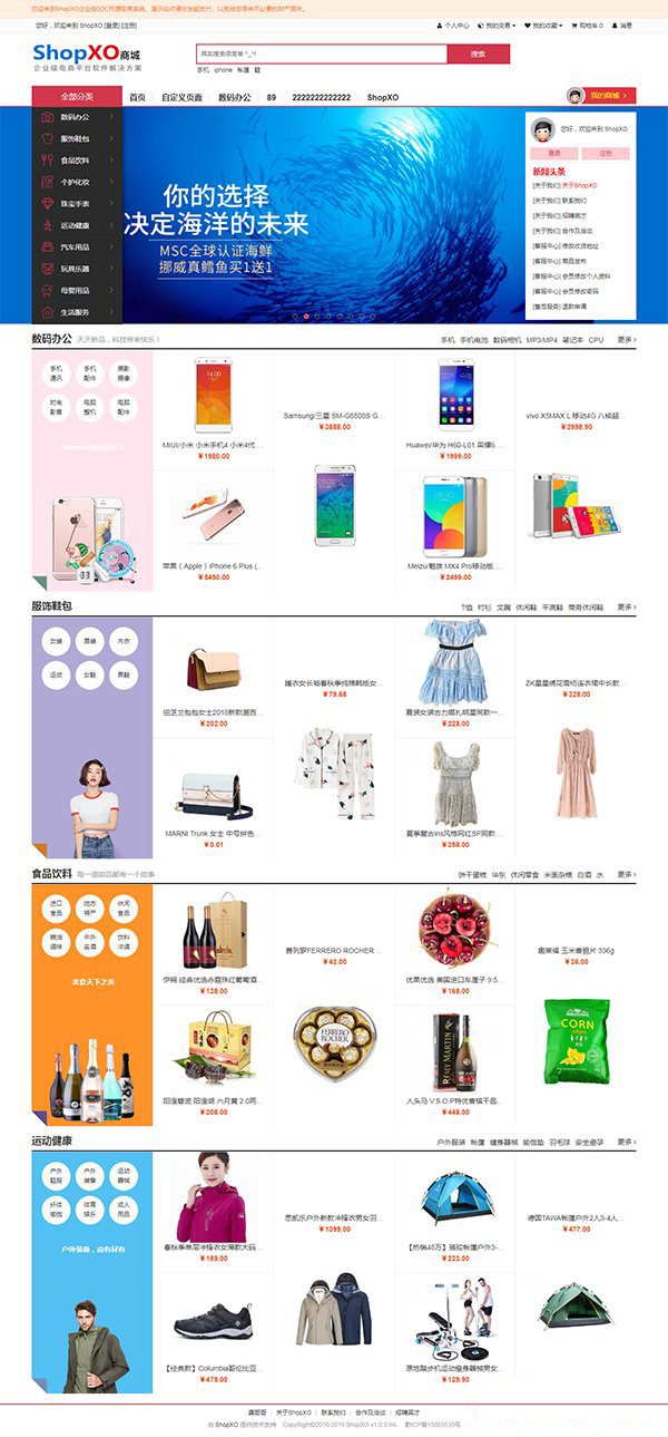 图片[1]-ShopXO商城网站源码下载|企业级B2C免费开源商城系统-小栈资源网