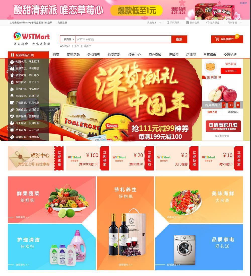 图片[1]-B2B2C多用户商城系统商淘软件-小栈资源网