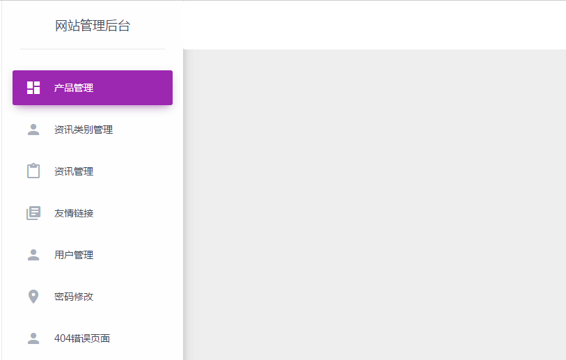 图片[1]-简单实用响应式后台管理系统HTML5网站模板-小栈资源网