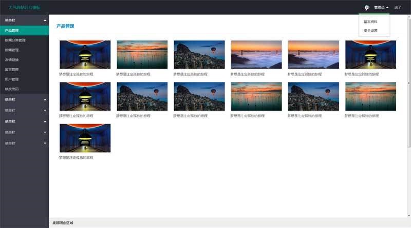 图片[1]-layui网站后台页面模板-小栈资源网