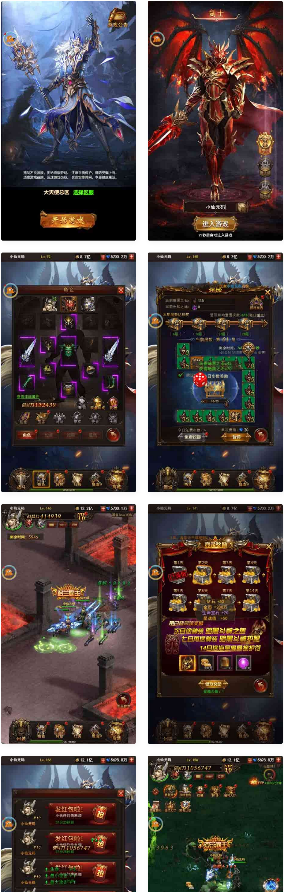 图片[1]-大天使之剑H5_三网H5经典挂机大天使之剑天使VM镜像一键端+Linux进修手工端-小栈资源网