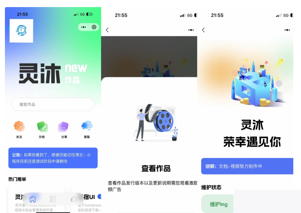 图片[1]-最新版灵沐V3.神仙道1微信资本类小程序源码：支撑流量主告白且贸易可行性高-小栈资源网