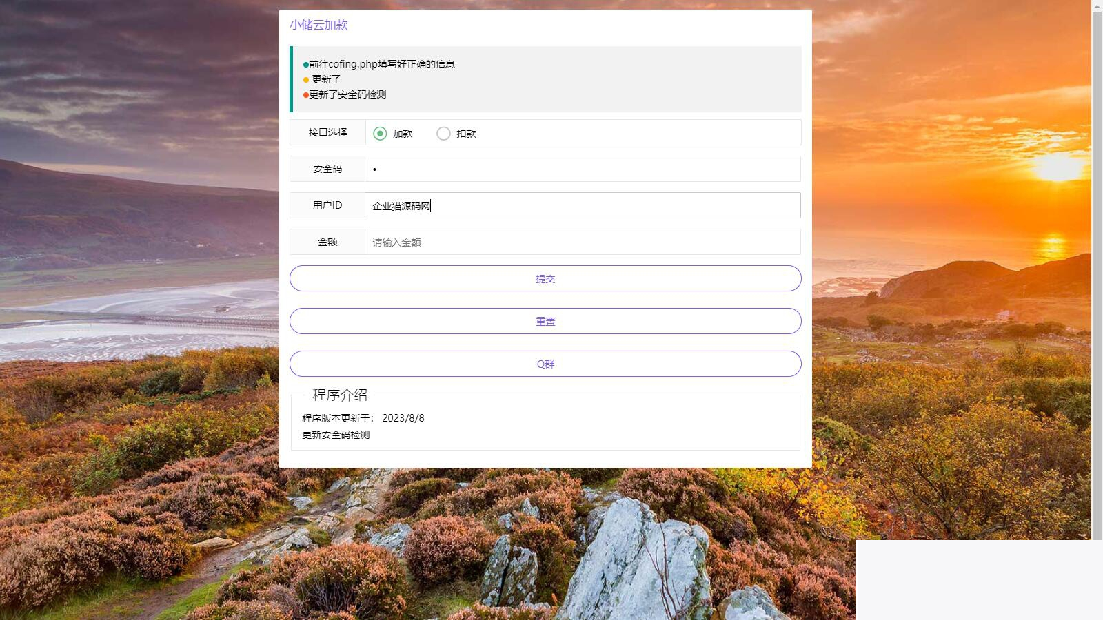 图片[1]-小储云商城网页加减款体系源码-小栈资源网
