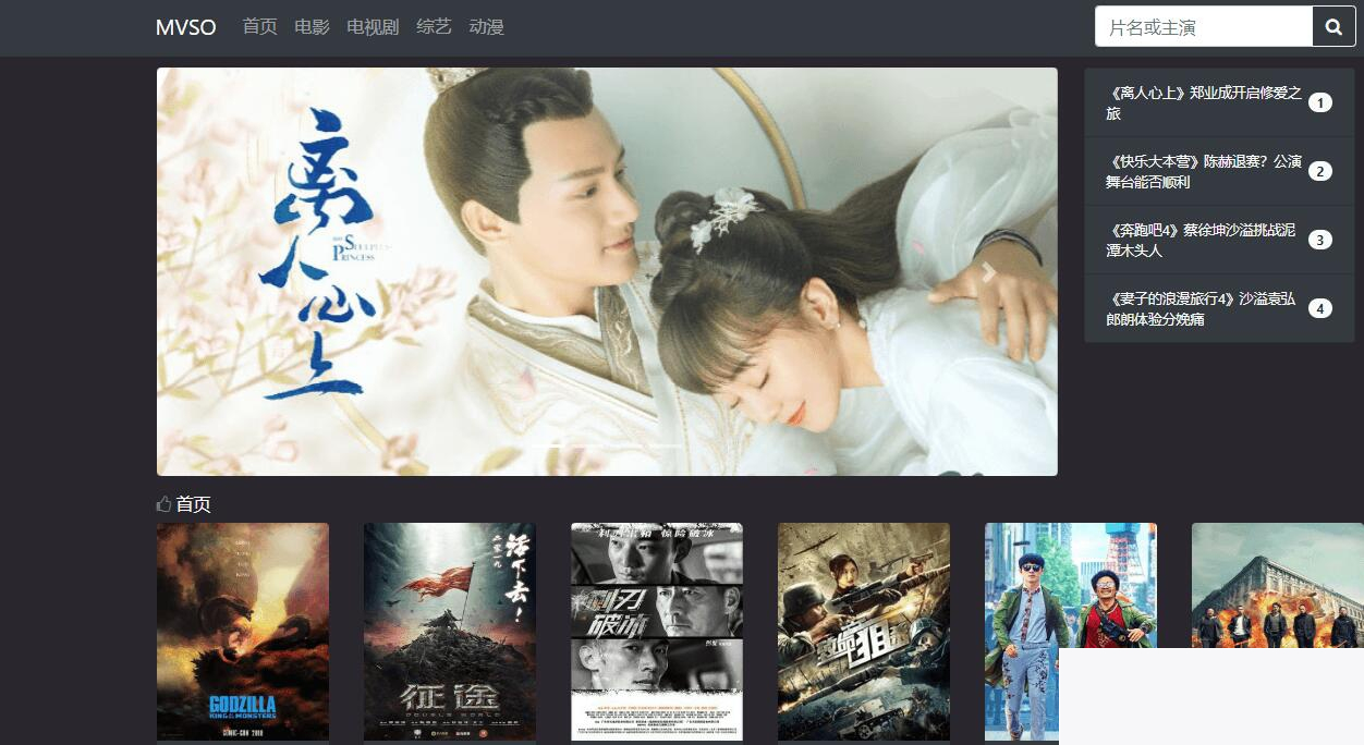 图片[1]-经典影戏视频体系程序源码 影视网站源码 程序对于接36神仙道影视 自界说苹果cms本钱站接口-小栈资源网