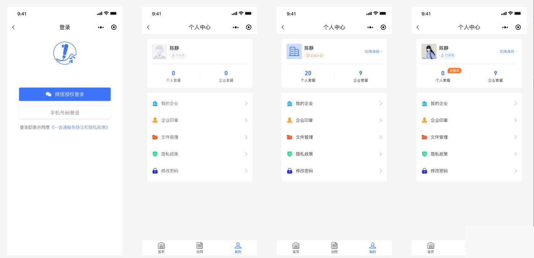 图片[2]-开源电子合同签订平台小程序源码 在线签定电子合同小程序源码 合同在线签定源码-小栈资源网