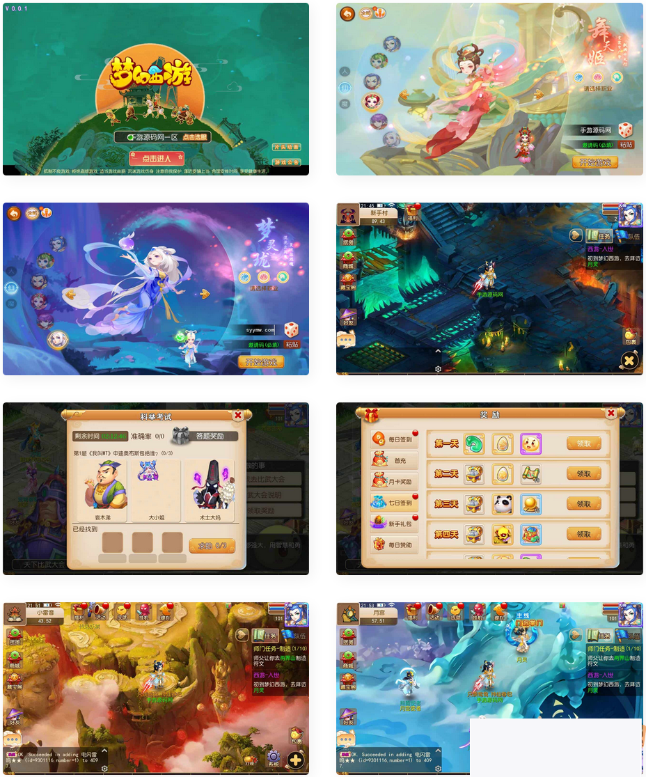 图片[1]-梦幻西游之帝释西游别名雄霸西游_经典Q萌卡通剧情回合手游_Linux办事端-小栈资源网