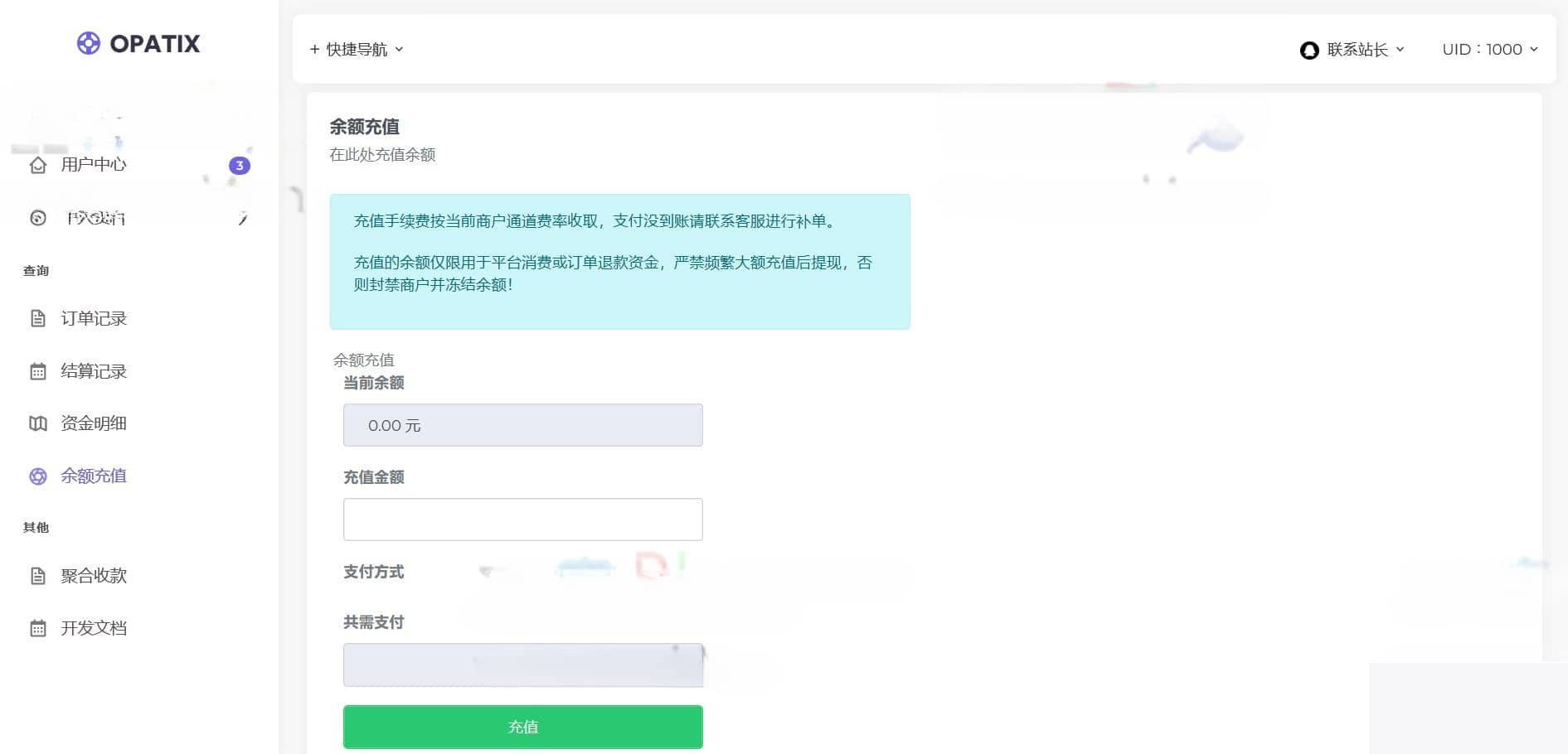 图片[2]-AXMB-GY v2.神仙道 全开源爱希彩虹易付出模板 简练轻量级-小栈资源网