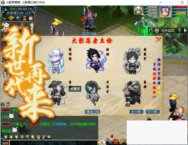 图片[4]-[端游] 值1998的 梦幻西游-最新超变单机版-火影羁绊-火影动漫界面 火影脚色助战火影宠物-小栈资源网