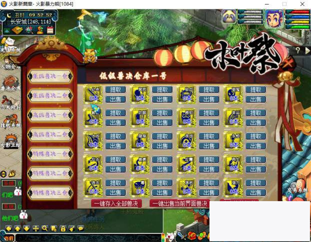 图片[5]-[端游] 值1998的 梦幻西游-最新超变单机版-火影羁绊-火影动漫界面 火影脚色助战火影宠物-小栈资源网