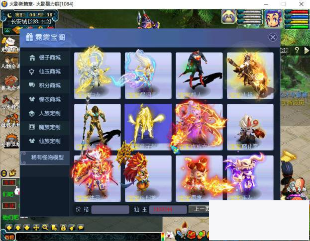 图片[6]-[端游] 值1998的 梦幻西游-最新超变单机版-火影羁绊-火影动漫界面 火影脚色助战火影宠物-小栈资源网