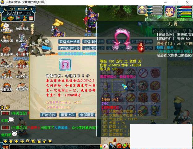 图片[7]-[端游] 值1998的 梦幻西游-最新超变单机版-火影羁绊-火影动漫界面 火影脚色助战火影宠物-小栈资源网