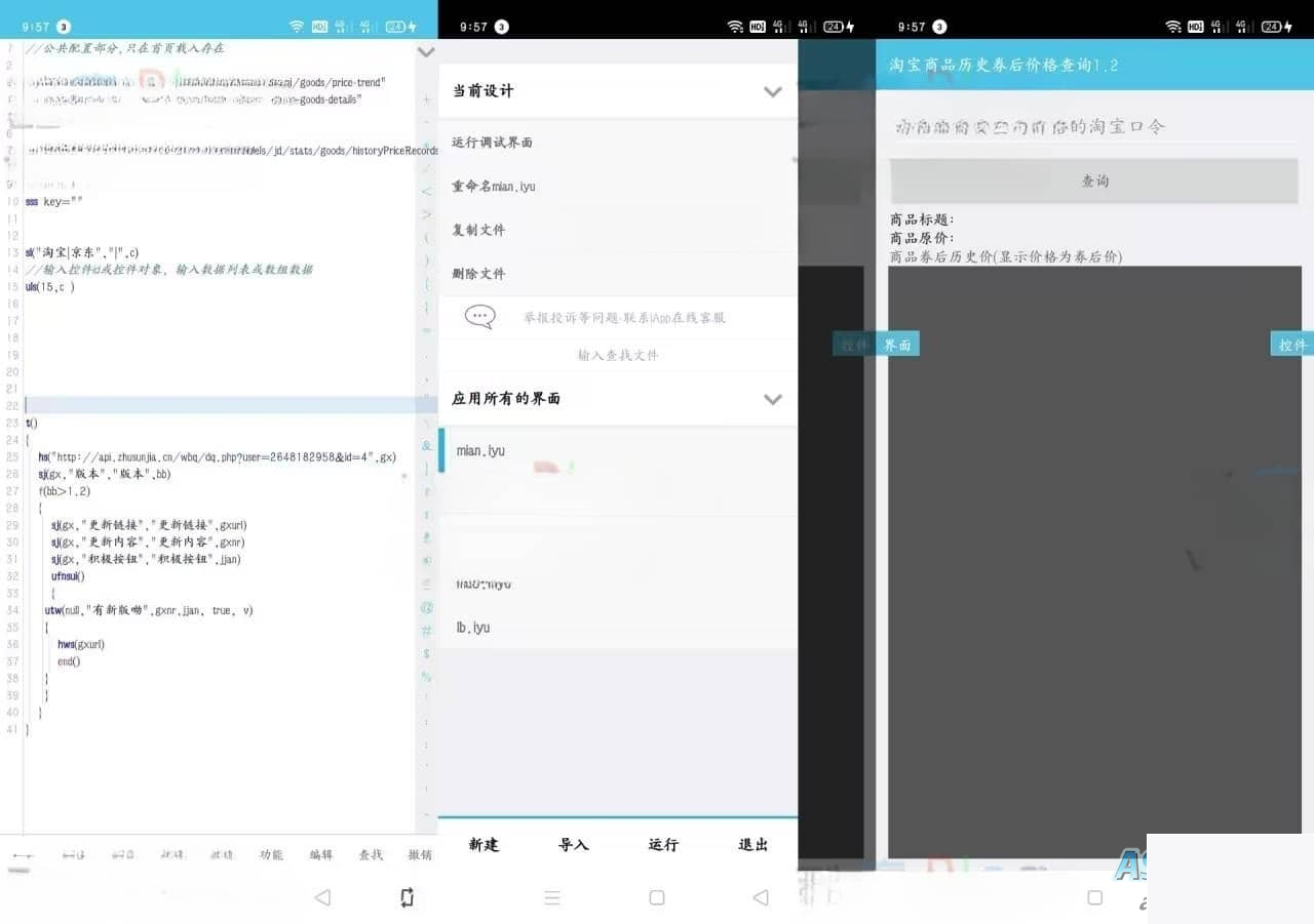 图片[1]-淘宝商品汗青价开源大淘客接口IAPP源码-小栈资源网