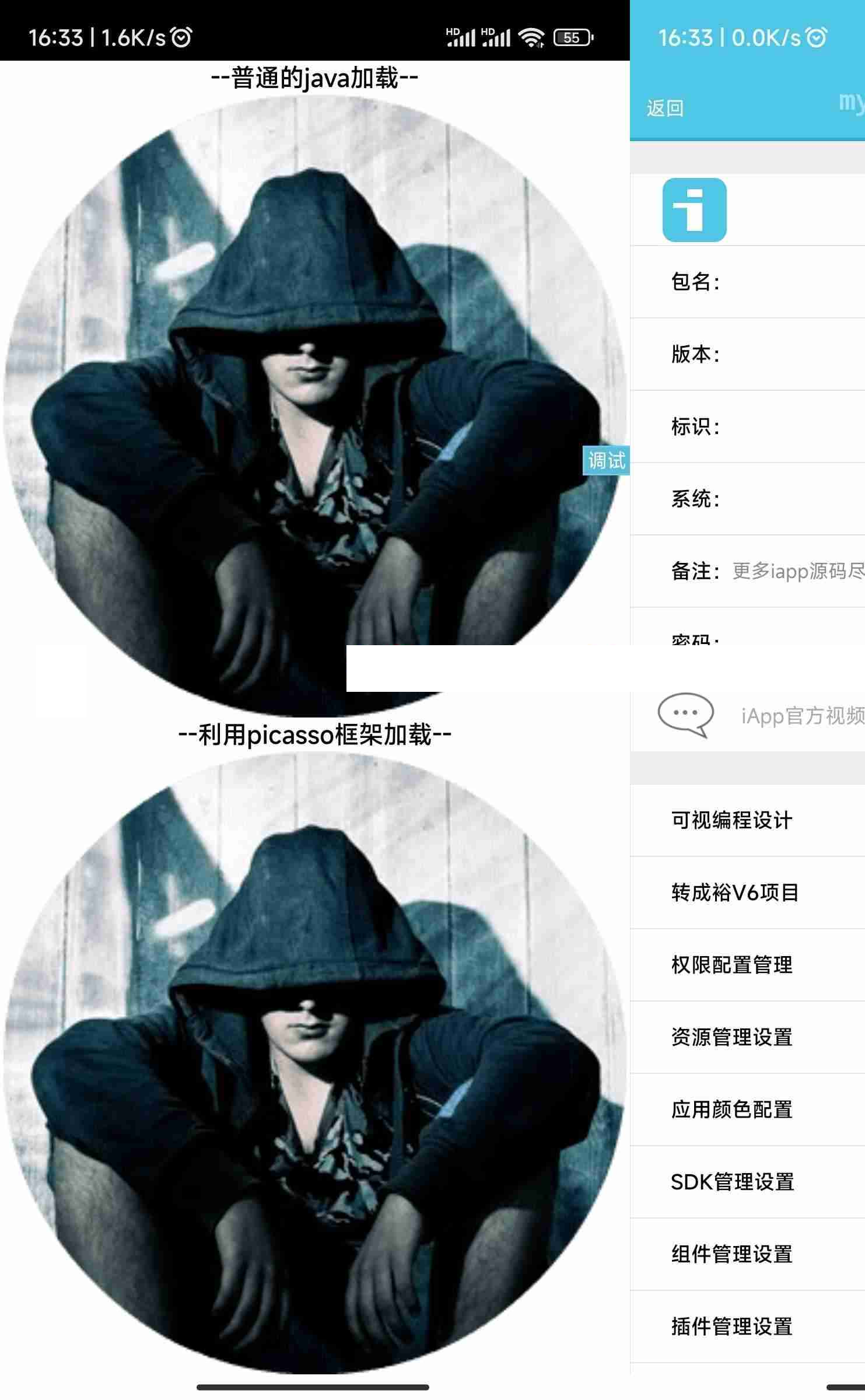 图片[1]-iapp加载图片的示例源码 picasso框架网络图片加载简略利用-小栈资源网