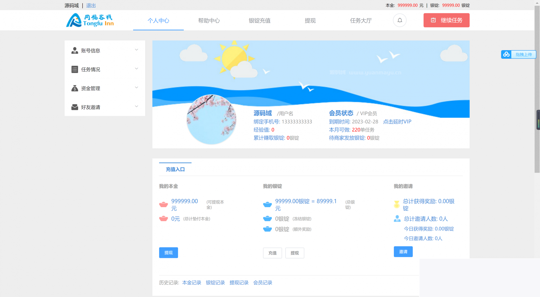 图片[1]-同福客栈原生斥地淘体系 同福客栈原生斥地淘宝修复完全版源码+站长亲测-小栈资源网