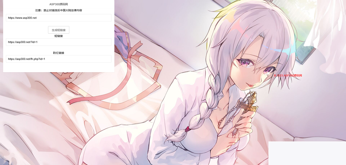 图片[1]-防红短链接源码 layui框架丑化-小栈资源网